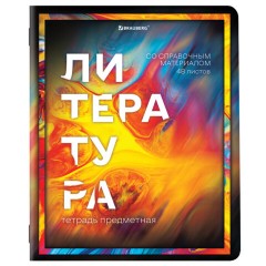 Тетради предметные, КОМПЛЕКТ 12 ПРЕДМЕТОВ, 48 л., глянцевый УФ-лак, BRAUBERG, "LIQUID MARBLE", 404837 Тетради предметные, КОМПЛЕКТ 12 ПРЕДМЕТОВ, 48 л., глянцевый УФ-лак, BRAUBERG, "LIQUID MARBLE", 404837 - фото 11