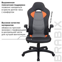 Кресло компьютерное BRABIX "Skill GM-005", откидные подлокотники, экокожа, черное/оранжевое, 532495 Кресло компьютерное BRABIX "Skill GM-005", откидные подлокотники, экокожа, черное/оранжевое, 532495 - фото 15