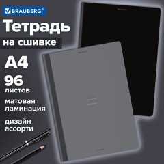 Тетрадь А4 96 л. BRAUBERG, на сшивке с корешком, клетка, обложка картон, "Ритм", 405284 - фото 9