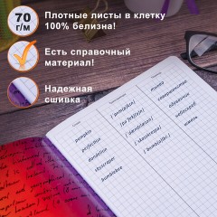 Тетрадь-словарь для записи английских слов, А5, 60 л., КОЖЗАМ, сшивка, клетка, "World", BRAUBERG, 404038 - фото 14