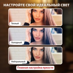 Зеркало для макияжа гримерное с подсветкой, 12 LED-ламп, 3 режима свечения, размер 29х38 см, работа от сети 220V, цвет белый, BRABIX, 609336 - фото 13