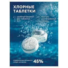 Средство дезинфицирующее Таблетки хлорные 300 шт., 1 кг, банка, GRASS DESO CL, 125667 - фото 5