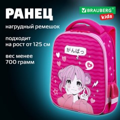 Ранец BRAUBERG KIDS START, 1 отделение, 2 кармана, "Anime style", 35х26х13 см, 272094 Ранец BRAUBERG KIDS START, 1 отделение, 2 кармана, "Anime style", 35х26х13 см, 272094 - фото 18