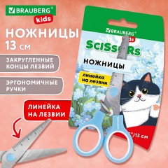 Ножницы BRAUBERG KIDS 130 мм, ручки небесно-голубые, закругленные лезвия с линейкой, 274060 - фото 3