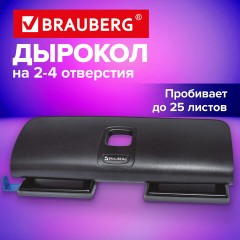 Дырокол усиленный на 2-4 отверстия BRAUBERG "EXTRA", до 25 листов, черно-синий, 274240 - фото 9