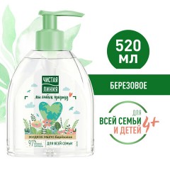 Мыло жидкое 520 мл, ЧИСТАЯ ЛИНИЯ "Березовое", дозатор, для всей семьи Мыло жидкое 520 мл, ЧИСТАЯ ЛИНИЯ "Березовое", дозатор, для всей семьи - фото 9