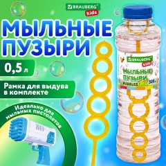Мыльные пузыри 500 мл, BRAUBERG KIDS, 665454 Мыльные пузыри 500 мл, BRAUBERG KIDS, 665454 - фото 9