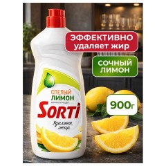 Средство для мытья посуды 900 мл, SORTI "Лимон", ГЕЛЬ АКТИВ - фото 10