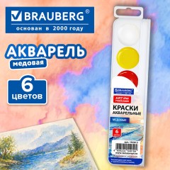 Краски акварельные для школ и худ. училищ BRAUBERG "ART ПЕЙЗАЖ", медовые, 6 цветов, круглые кюветы, пластиковый пенал с европодвесом, 192813 - фото 6