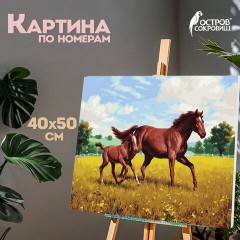 Картина по номерам 40х50 см, ОСТРОВ СОКРОВИЩ "Лошади на лугу", на подрамнике, акриловые краски, 3 кисти, 662464 Картина по номерам 40х50 см, ОСТРОВ СОКРОВИЩ "Лошади на лугу", на подрамнике, акриловые краски, 3 кисти, 662464 - фото 9
