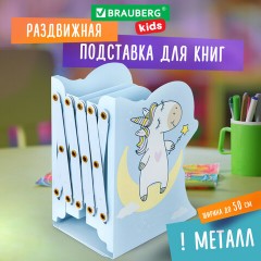 Подставка-держатель для книг и учебников фигурная BRAUBERG KIDS "Unicorn" раздвижная, металл, 238069 Подставка-держатель для книг и учебников фигурная BRAUBERG KIDS "Unicorn" раздвижная, металл, 238069 - фото 8