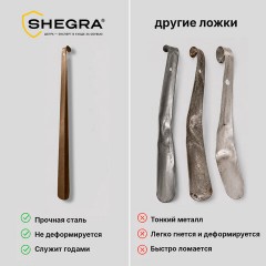 Ложка (рожок) для обуви с крючком МЕТАЛЛИЧЕСКАЯ 47 см, антик МЕДЬ, SHEGRA (ШЕГРА), LUXE, 702507 - фото 10