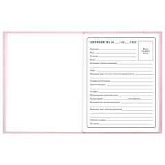 Дневник 1-4 класс 48 л., твердый, BRAUBERG, выборочный лак, с подсказом, "Миленький котёнок", 107594 - фото 5