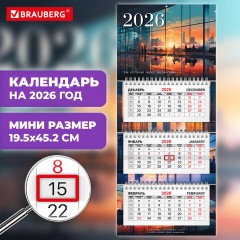 Календарь квартальный 2026г, 3 блока 3 гребня бегунок, мелованная бумага, BRAUBERG EXTRA MINI, Мегаполис 116834 Календарь квартальный 2026г, 3 блока 3 гребня бегунок, мелованная бумага, BRAUBERG EXTRA MINI, Мегаполис 116834 - фото 3