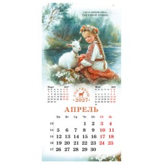Календарь настенный перекидной 2027 г., BRAUBERG, 12 листов, 28,5х57 см, "Год козы", 118415 - фото 9
