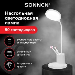 Настольная лампа-светильник SONNEN OU-610, на подставке, СВЕТОДИОДНАЯ, 10 Вт, белый, 237641 Настольная лампа-светильник SONNEN OU-610, на подставке, СВЕТОДИОДНАЯ, 10 Вт, белый, 237641 - фото 3