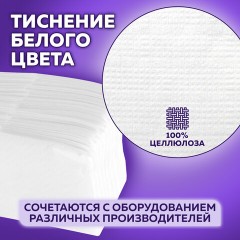 Салфетки бумажные для диспенсера, LAIMA (N2) PREMIUM, 1-слойные, КОМПЛЕКТ 30 пачек по 100 шт., 17x15,5 см, белые, 112509 Салфетки бумажные для диспенсера, LAIMA (N2) PREMIUM, 1-слойные, КОМПЛЕКТ 30 пачек по 100 шт., 17x15,5 см, белые, 112509 - фото 11