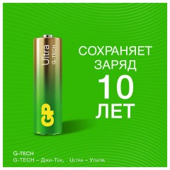 Батарейки КОМПЛЕКТ 2 шт., GP Ultra G-Tech, AA (LR6,15А), алкалиновые, пальчиковые, 15AUA21-2CRSBC2 - фото 8