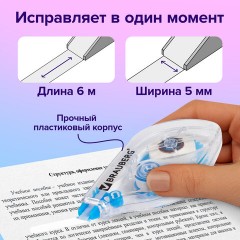 Корректирующая лента BRAUBERG, 5 мм х 6 м, в блистере, 221685 Корректирующая лента BRAUBERG, 5 мм х 6 м, в блистере, 221685 - фото 8