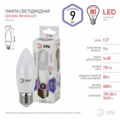 Лампа светодиодная ЭРА STD, 9 (80) Вт, цоколь E27, свеча, холодный белый свет, 35000 ч., LED B35-9W-860-E27, Б0031410 Лампа светодиодная ЭРА STD, 9 (80) Вт, цоколь E27, свеча, холодный белый свет, 35000 ч., LED B35-9W-860-E27, Б0031410 - фото 3