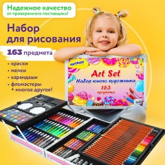 Набор ЮНОГО ХУДОЖНИКА "Candy Land" для рисования и творчества в кейсе ЮНЛАНДИЯ, 163 предмета, 664633 Набор ЮНОГО ХУДОЖНИКА "Candy Land" для рисования и творчества в кейсе ЮНЛАНДИЯ, 163 предмета, 664633 - фото 16