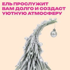 Ель новогодняя искусственная 25 см, "Елка-гном", заснеженная с декором, литой ПЭТ, ЗОЛОТАЯ СКАЗКА, 592515 - фото 12