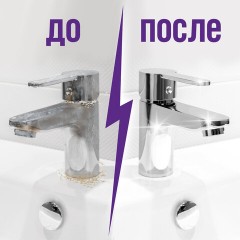 Средство для сантехники Универсальное CILLIT BANG с курком 750мл Средство для сантехники Универсальное CILLIT BANG с курком 750мл - фото 9