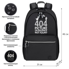 Рюкзак BRAUBERG FASHION CITY универсальный, 2 отделения, Not found, черный, 46х31х15 см, 272571 Рюкзак BRAUBERG FASHION CITY универсальный, 2 отделения, Not found, черный, 46х31х15 см, 272571 - фото 13