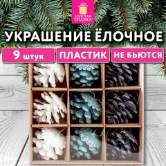 Украшение ёлочное 9 шт., 4 см, в форме ШИШЕК, пластик, ЗОЛОТАЯ СКАЗКА, 592455 - фото 9