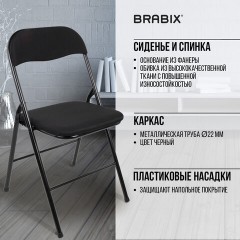 Стул складной BRABIX "Golf CF-007", чёрный каркас, чёрная ткань, гофрокороб, 533025 - фото 17