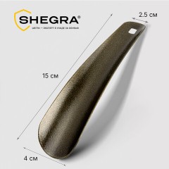 Ложка (рожок) для обуви с ушком МЕТАЛЛИЧЕСКАЯ 15 см, антик БРОНЗА, SHEGRA (ШЕГРА), LUXE, 702513 - фото 7