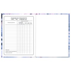 Дневник 1-4 класс 48 л., твердый, BRAUBERG, глянцевая ламинация, с подсказом, "Winter Cat", 107589 - фото 18