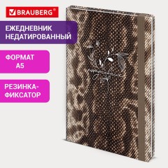 Ежедневник недатированный с резинкой А5 145х203 мм, BRAUBERG, твердый, 128 л., "Snake print", 116286 Ежедневник недатированный с резинкой А5 145х203 мм, BRAUBERG, твердый, 128 л., "Snake print", 116286 - фото 8
