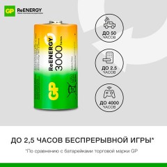 Батарейки аккумуляторные GP ReEnergy Ni-Mh КОМПЛЕКТ 2 шт., С (HR14), 3000 mAh, 300CHCRGY-2CRCB2 - фото 8