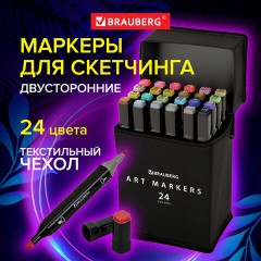 Маркеры для скетчинга двусторонние, НАБОР 24 шт., базовые цвета, в чехле, BRAUBERG, 152295 - фото 7
