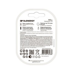 Батарейки аккумуляторные GP ReEnergy Ni-Mh мизинчиковые КОМПЛЕКТ 2 шт., ААА (HR03), 950 mAh, 100AAAHCRGY, 100AAAHCRGY-2CR - фото 4
