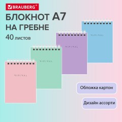 Блокнот МАЛЫЙ ФОРМАТ А7 75х105 мм, 40 л., гребень, картон, клетка, BRAUBERG "Minimal Pastel", 116431 Блокнот МАЛЫЙ ФОРМАТ А7 75х105 мм, 40 л., гребень, картон, клетка, BRAUBERG "Minimal Pastel", 116431 - фото 7