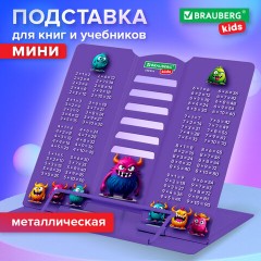 Подставка для книг и учебников BRAUBERG KIDS mini "Monsters" с таблицей умножения, регулируемый угол наклона, металлическая, 238976 - фото 12