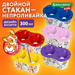 Стакан-непроливайка двойной с рисунком, ассорти, BRAUBERG KIDS, 192740 - фото 11