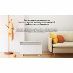 Обогреватель-конвектор XIAOMI Mi Smart Space Heater S, 2200 Вт, сенсорное управление, WiFi, напольный, белый, BHR4037GL Обогреватель-конвектор XIAOMI Mi Smart Space Heater S, 2200 Вт, сенсорное управление, WiFi, напольный, белый, BHR4037GL - фото 7
