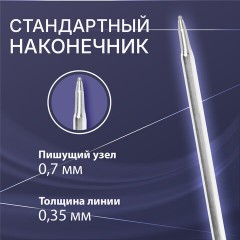 Стержень шариковый тип CROSS, СИНИЙ, пишущий узел 0,7 мм, металл, 116 мм, блистер, GALANT, 170385 Стержень шариковый тип CROSS, СИНИЙ, пишущий узел 0,7 мм, металл, 116 мм, блистер, GALANT, 170385 - фото 6
