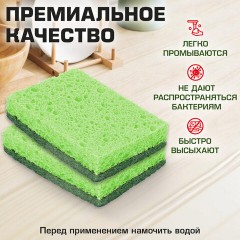 Губки для посуды 110х70х20 мм, ЦЕЛЛЮЛОЗНЫЕ + АБРАЗИВ, КОМПЛЕКТ 2 штуки, зеленые/зеленый абразив, LAIMA, 700258 - фото 12