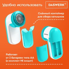 Машинка для удаления катышков с одежды и мебели с широкой рабочей поверхностью DASWERK (ДАСВЕРК), 455623 - фото 10