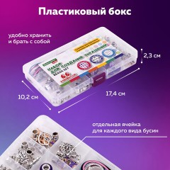 Набор для создания бижутерии и украшений 66 элементов Аметист в пластиковом боксе, бусины, шармы, BRAUBERG KIDS, 665295 Набор для создания бижутерии и украшений 66 элементов Аметист в пластиковом боксе, бусины, шармы, BRAUBERG KIDS, 665295 - фото 19