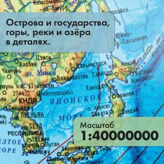 Глобус интерактивный + очки VR, физический / политический, GLOBEN, 32 см, рельефный, с подсветкой, INT13200290 - фото 25