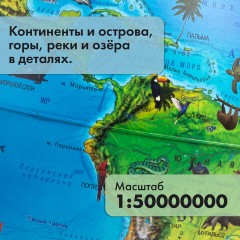 Глобус интерактивный + очки VR, зоогеографический, GLOBEN, 25см, с подсветкой, INT12500306 Глобус интерактивный + очки VR, зоогеографический, GLOBEN, 25см, с подсветкой, INT12500306 - фото 23