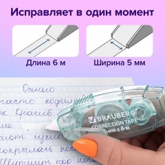 Корректирующая лента BRAUBERG PASTEL, 5 мм х 6 м, ВЫГОДНАЯ УПАКОВКА 3 штуки в блистере, 272658 Корректирующая лента BRAUBERG PASTEL, 5 мм х 6 м, ВЫГОДНАЯ УПАКОВКА 3 штуки в блистере, 272658 - фото 12
