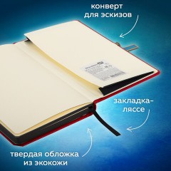 Скетчбук, слоновая кость 140 г/м2 130х210 мм, 80 л., КОЖЗАМ, застежка металл, BRAUBERG ART CLASSIC, "Inspiration", под кожу, красный, 116466 Скетчбук, слоновая кость 140 г/м2 130х210 мм, 80 л., КОЖЗАМ, застежка металл, BRAUBERG ART CLASSIC, "Inspiration", под кожу, красный, 116466 - фото 14