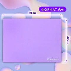 Настольное покрытие BRAUBERG для труда и творческих занятий, силикон, фиолетовое, 30х40 см, 273375, 272375 Настольное покрытие BRAUBERG для труда и творческих занятий, силикон, фиолетовое, 30х40 см, 273375, 272375 - фото 8