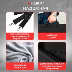 Сумка портфель HEIKKI PROFITABLE (ХЕЙКИ) с отделением для ноутбука 14", 2 кармана, черная, 26х36х3 см, 272598 - фото 20
